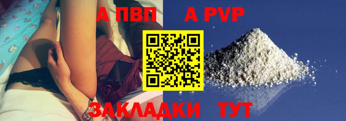 A PVP крисы CK  A PVP СК КРИС  APVP  Губкинский  Вход с VPN 