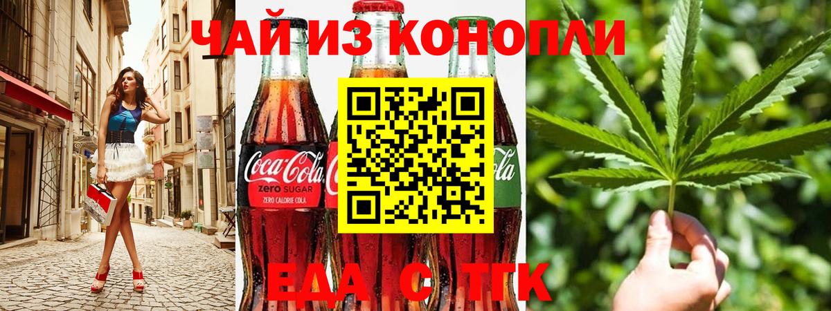 Печенье с ТГК марихуана Губкинский
