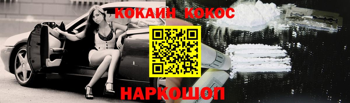 Кокаин 97% Губкинский