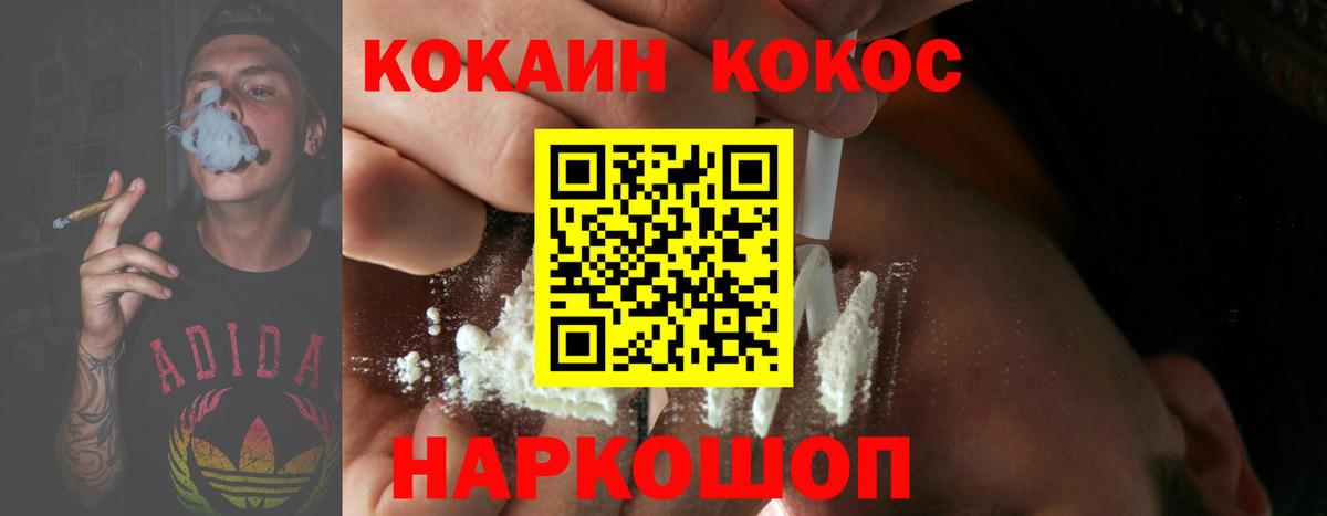 КОКАИН  Cocaine Боливия  Cocaine Columbia  как найти наркотики  Губкинский  Вход с VPN 