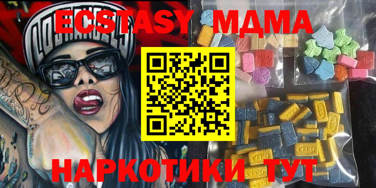 ЭКСТАЗИ диски  Вход с VPN  ЭКСТАЗИ  Ecstasy DUBAI  Губкинский 