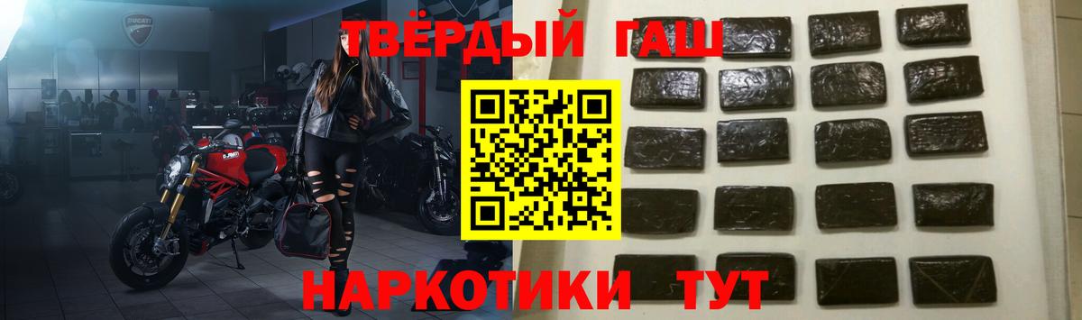 Гашиш хэш Губкинский