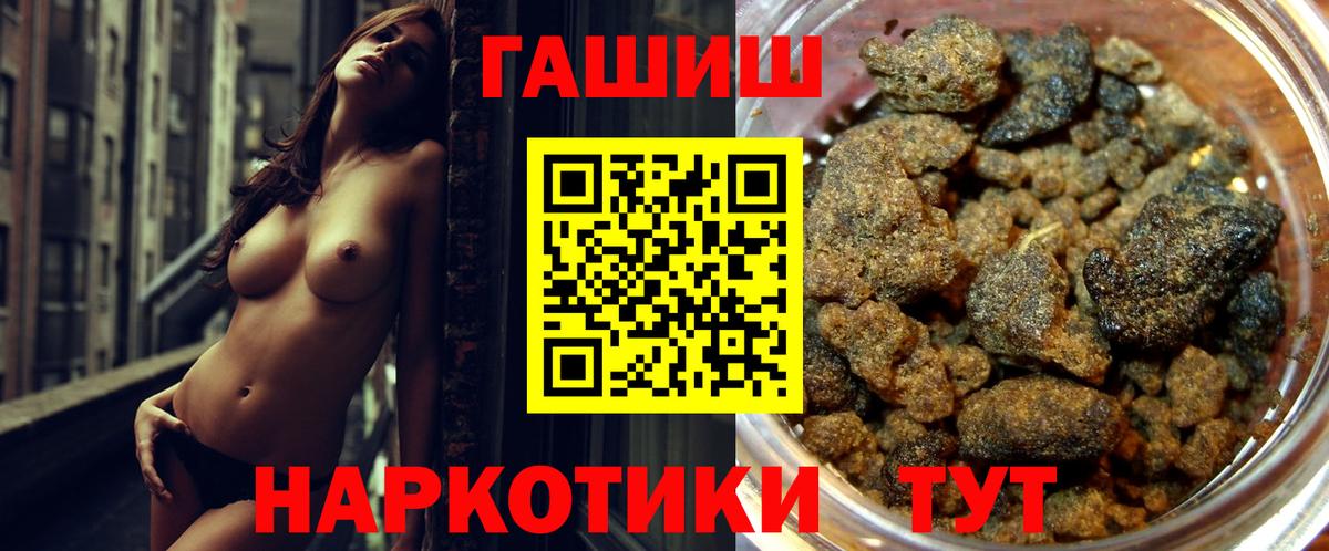 ГАШ  Вход с VPN  Губкинский  Гашиш убойный  ГАШ индика сатива 