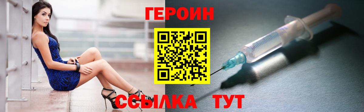 Губкинский  ГЕРОИН Heroin  Героин  Вход с VPN 
