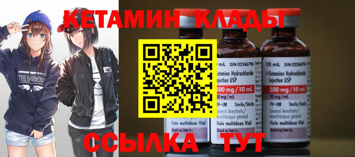 Кетамин ketamine Губкинский