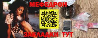 меф VHQ Братск