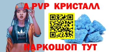кристаллы Брянск