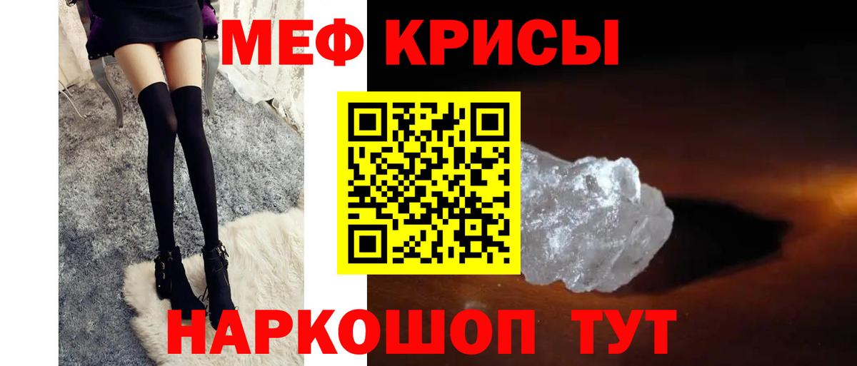 магазин продажи   Вход с VPN  Мефедрон  Меф кристаллы  Губкинский  Мефедрон мука 