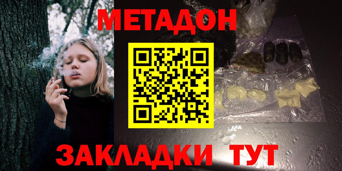 МЕТАДОН VHQ Губкинский