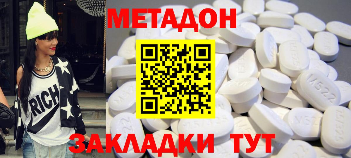 МЕТАДОН белоснежный  мега   Губкинский  Вход с VPN 