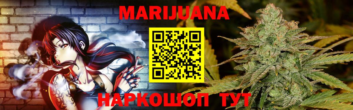 Бошки Шишки SATIVA & INDICA  Канабис гибрид  Вход с VPN  Конопля LSD WEED  Губкинский  МАРИХУАНА индика 